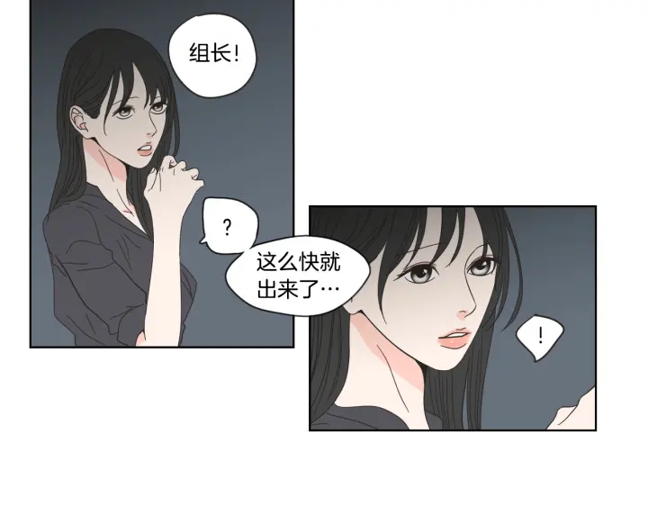 狐狸在说什么？韩漫全集-第50话 我想你了无删减无遮挡章节图片 