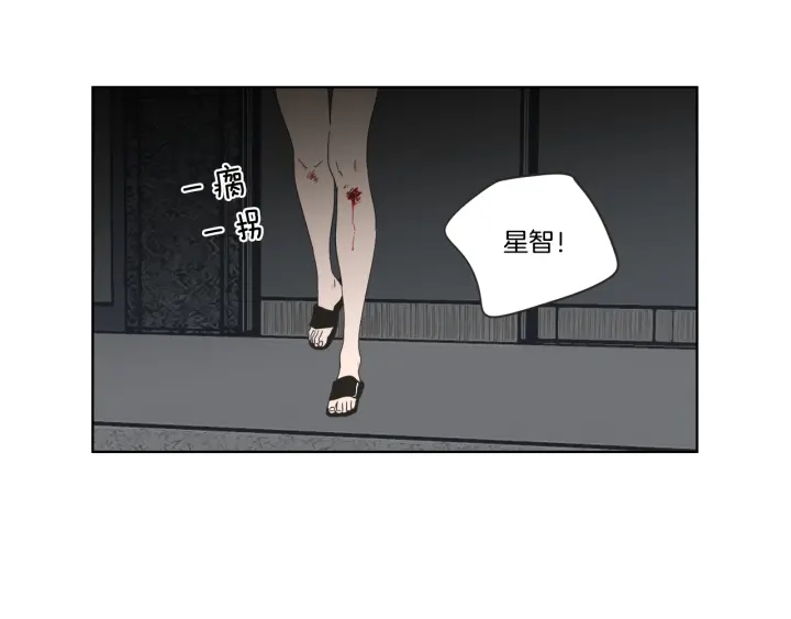 狐狸在说什么？韩漫全集-第50话 我想你了无删减无遮挡章节图片 