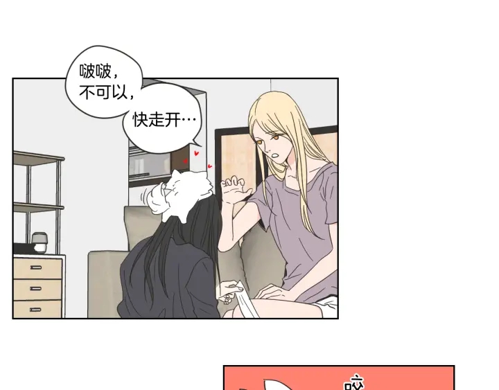 狐狸在说什么？韩漫全集-第50话 我想你了无删减无遮挡章节图片 