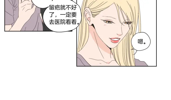 狐狸在说什么？韩漫全集-第50话 我想你了无删减无遮挡章节图片 