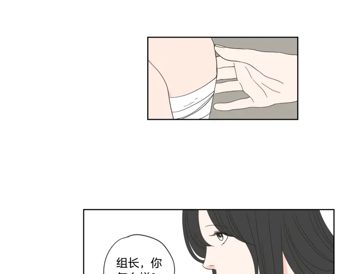 狐狸在说什么？韩漫全集-第50话 我想你了无删减无遮挡章节图片 