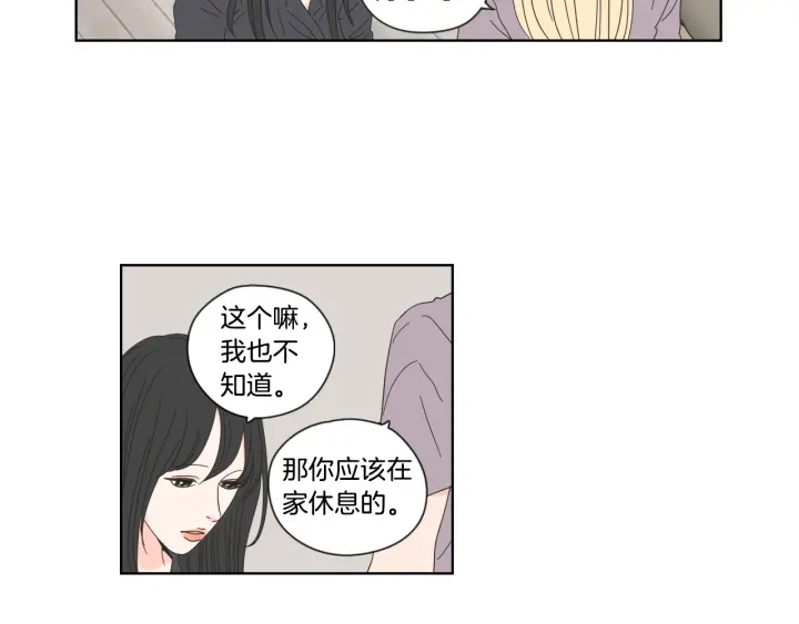 狐狸在说什么？韩漫全集-第50话 我想你了无删减无遮挡章节图片 