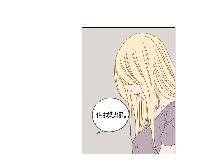 狐狸在说什么？韩漫全集-第50话 我想你了无删减无遮挡章节图片 