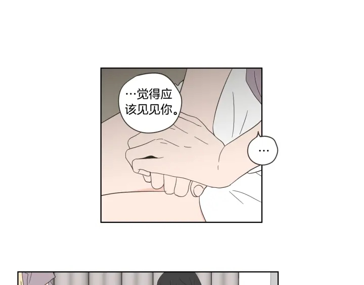 狐狸在说什么？韩漫全集-第50话 我想你了无删减无遮挡章节图片 