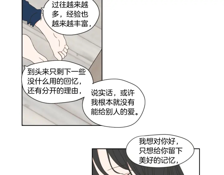 狐狸在说什么？韩漫全集-第50话 我想你了无删减无遮挡章节图片 