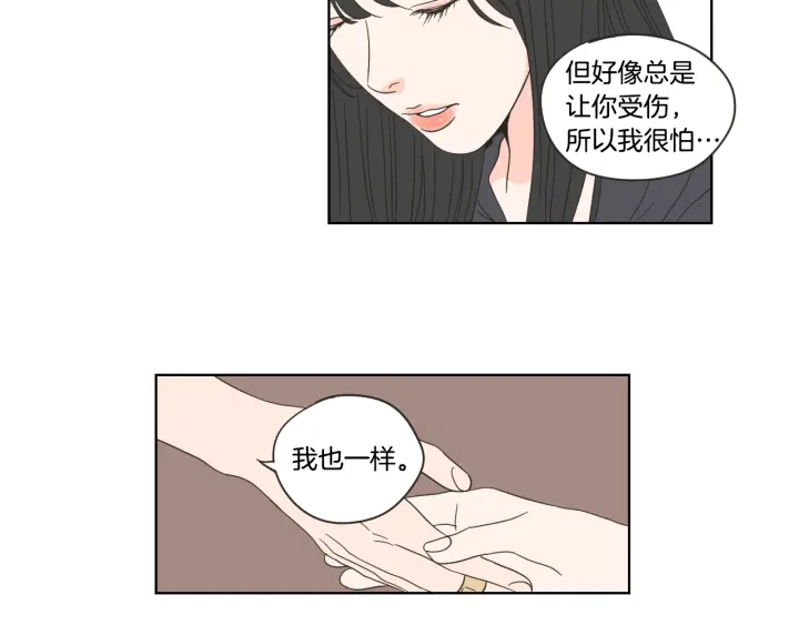 狐狸在说什么？韩漫全集-第50话 我想你了无删减无遮挡章节图片 