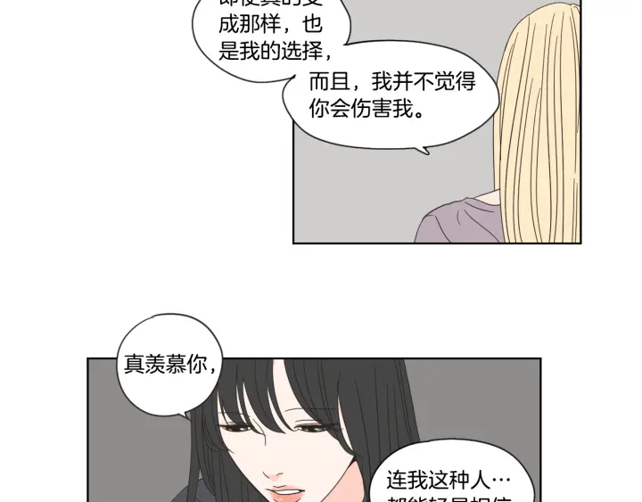 狐狸在说什么？韩漫全集-第50话 我想你了无删减无遮挡章节图片 