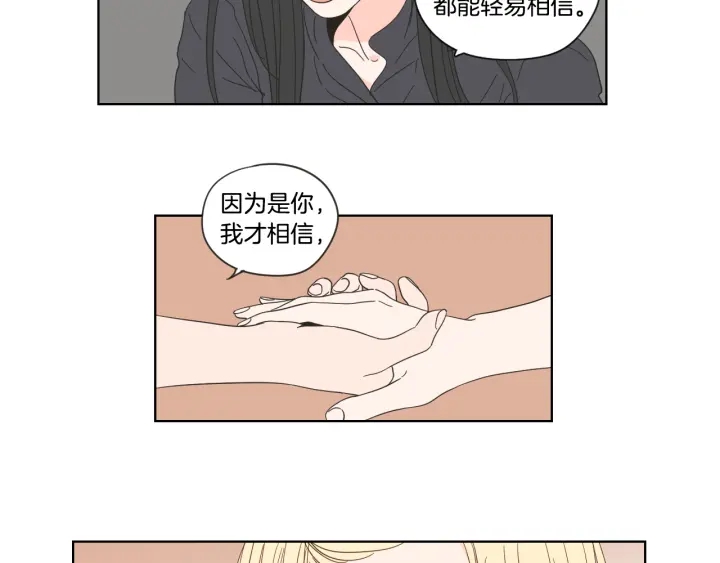 狐狸在说什么？韩漫全集-第50话 我想你了无删减无遮挡章节图片 