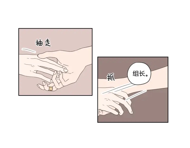 狐狸在说什么？韩漫全集-第50话 我想你了无删减无遮挡章节图片 