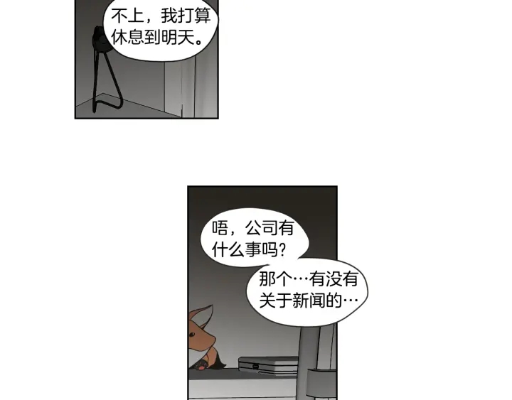 狐狸在说什么？韩漫全集-第50话 我想你了无删减无遮挡章节图片 