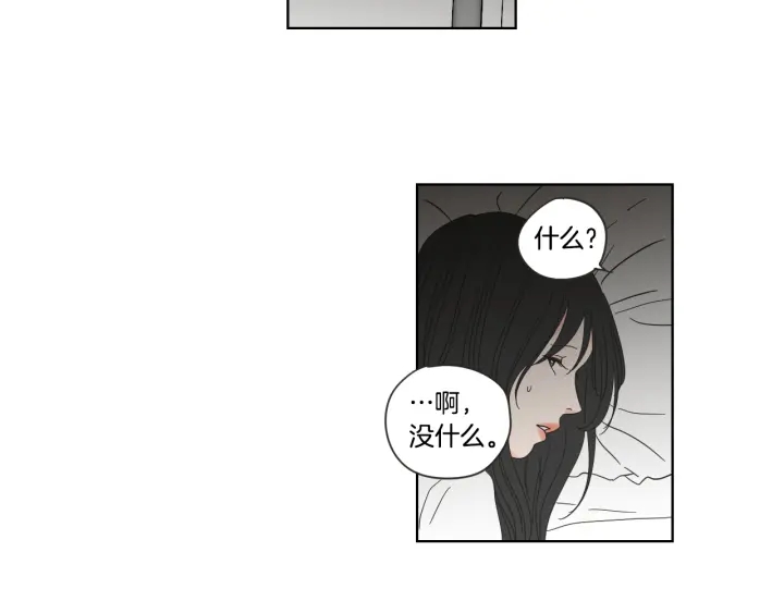 狐狸在说什么？韩漫全集-第50话 我想你了无删减无遮挡章节图片 