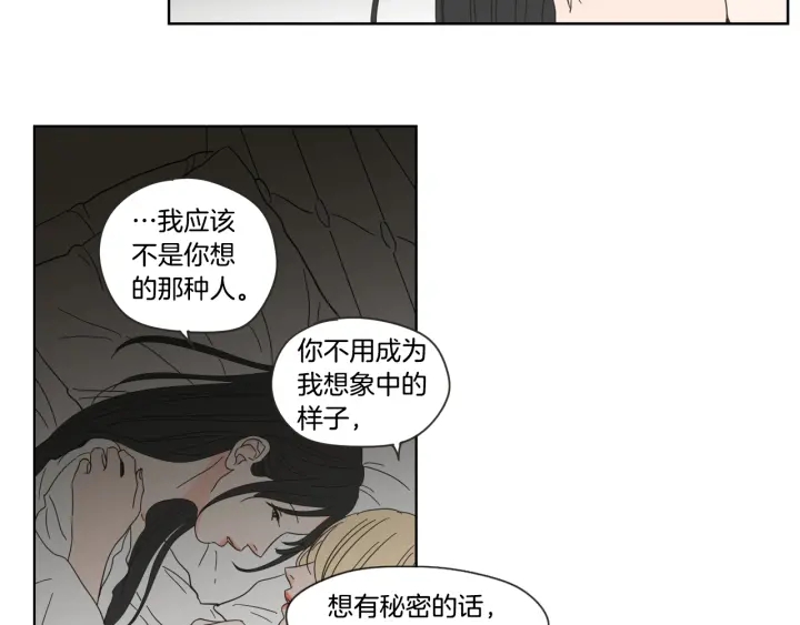 狐狸在说什么？韩漫全集-第50话 我想你了无删减无遮挡章节图片 