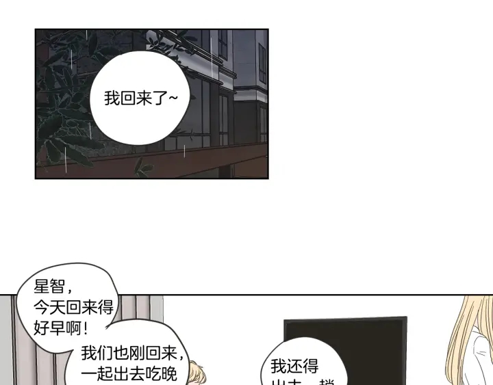 狐狸在说什么？韩漫全集-第51话 戒指无删减无遮挡章节图片 
