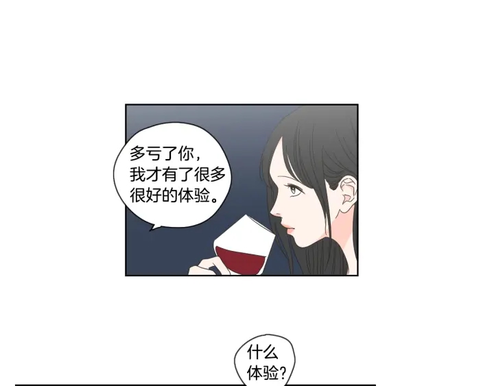 狐狸在说什么？韩漫全集-第51话 戒指无删减无遮挡章节图片 