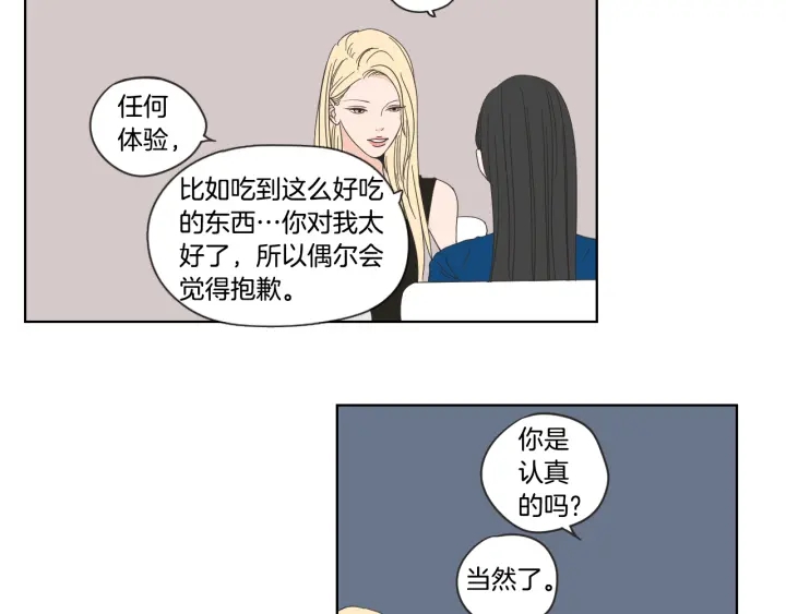 狐狸在说什么？韩漫全集-第51话 戒指无删减无遮挡章节图片 