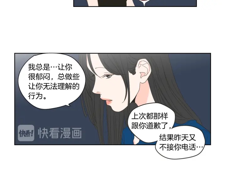 狐狸在说什么？韩漫全集-第51话 戒指无删减无遮挡章节图片 