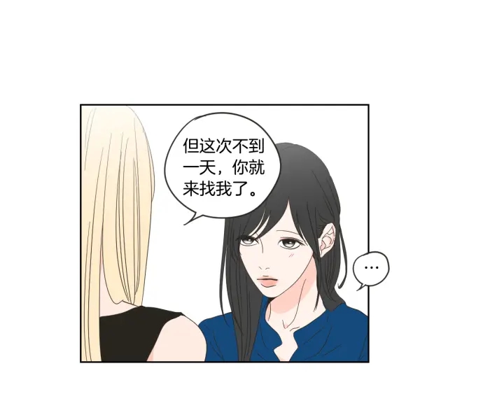 狐狸在说什么？韩漫全集-第51话 戒指无删减无遮挡章节图片 