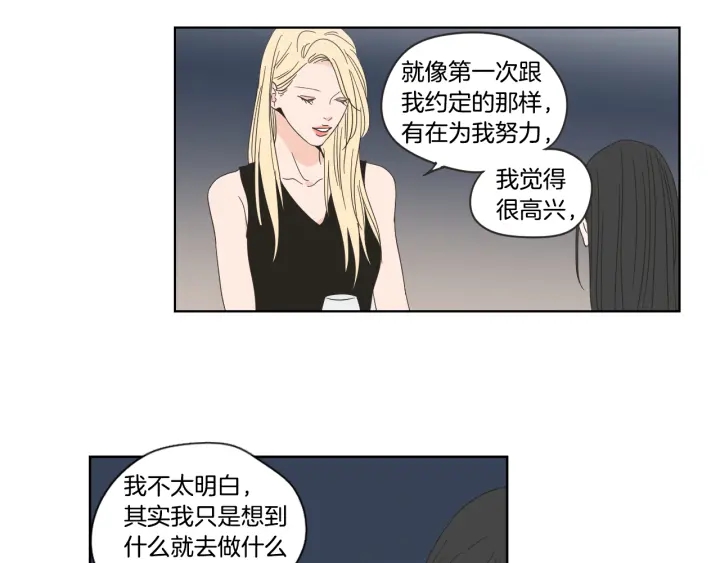 狐狸在说什么？韩漫全集-第51话 戒指无删减无遮挡章节图片 
