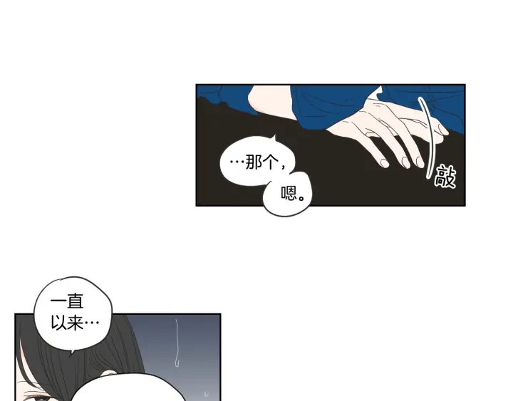 狐狸在说什么？韩漫全集-第51话 戒指无删减无遮挡章节图片 