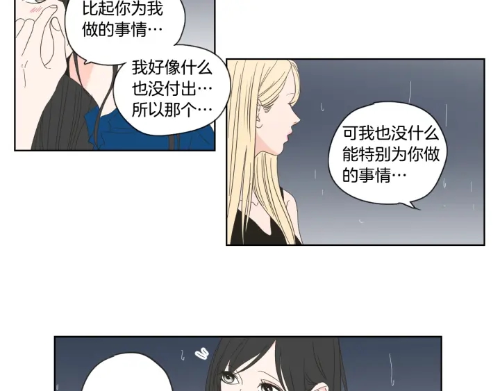 狐狸在说什么？韩漫全集-第51话 戒指无删减无遮挡章节图片 