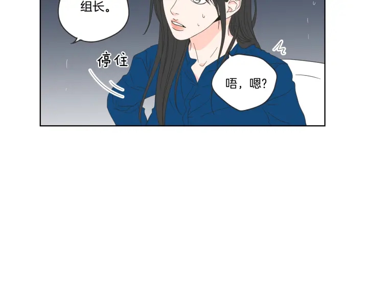 狐狸在说什么？韩漫全集-第51话 戒指无删减无遮挡章节图片 