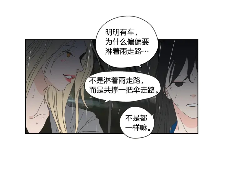 狐狸在说什么？韩漫全集-第51话 戒指无删减无遮挡章节图片 