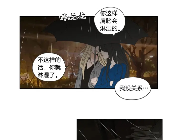 狐狸在说什么？韩漫全集-第51话 戒指无删减无遮挡章节图片 