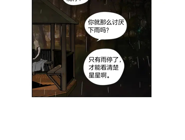 狐狸在说什么？韩漫全集-第51话 戒指无删减无遮挡章节图片 