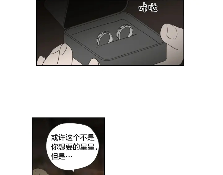 狐狸在说什么？韩漫全集-第51话 戒指无删减无遮挡章节图片 