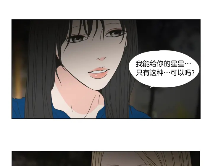 狐狸在说什么？韩漫全集-第51话 戒指无删减无遮挡章节图片 