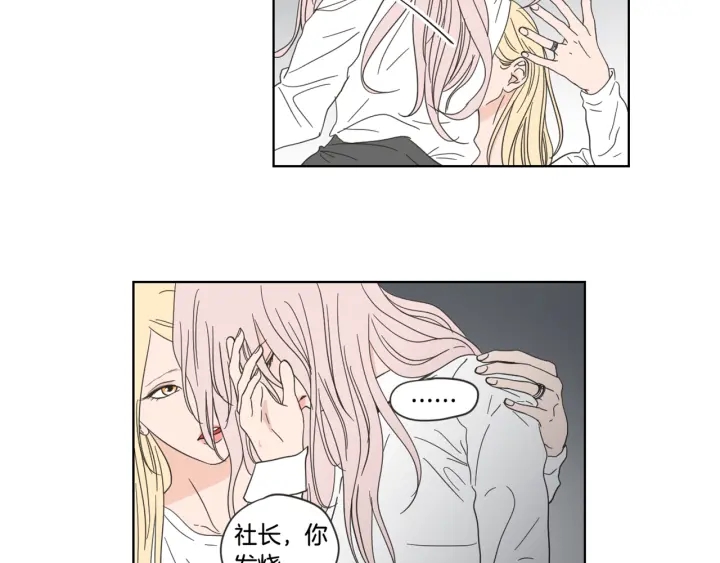 狐狸在说什么？韩漫全集-第51话 戒指无删减无遮挡章节图片 