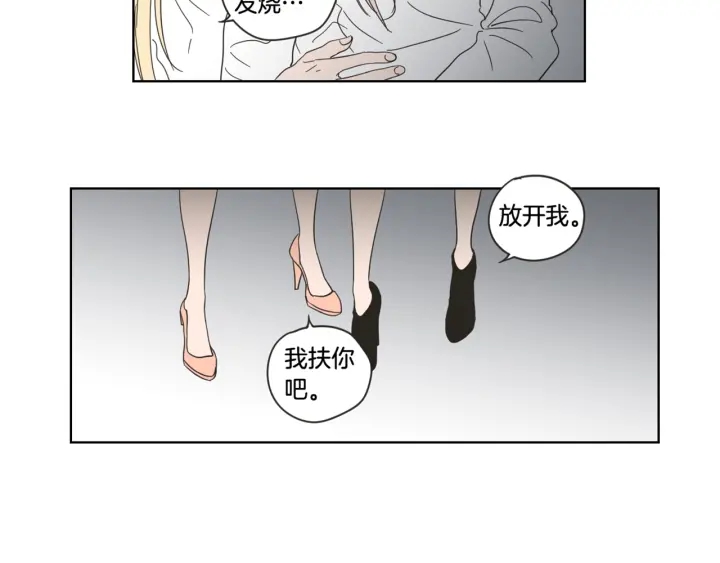 狐狸在说什么？韩漫全集-第51话 戒指无删减无遮挡章节图片 
