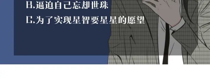 狐狸在说什么？韩漫全集-第51话 戒指无删减无遮挡章节图片 