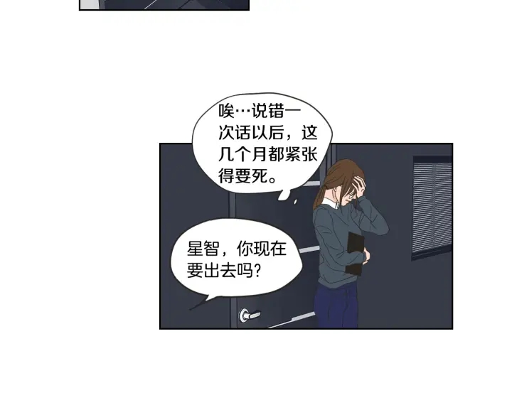 狐狸在说什么？韩漫全集-第52话 丢失的戒指无删减无遮挡章节图片 