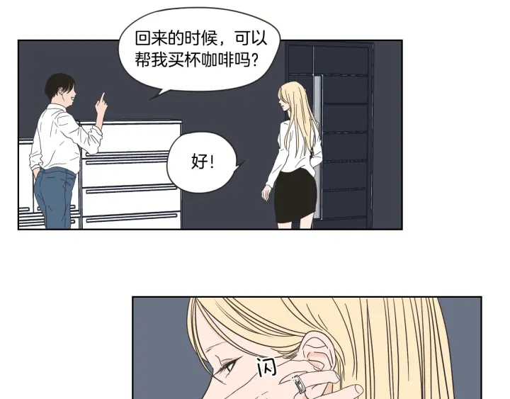 狐狸在说什么？韩漫全集-第52话 丢失的戒指无删减无遮挡章节图片 