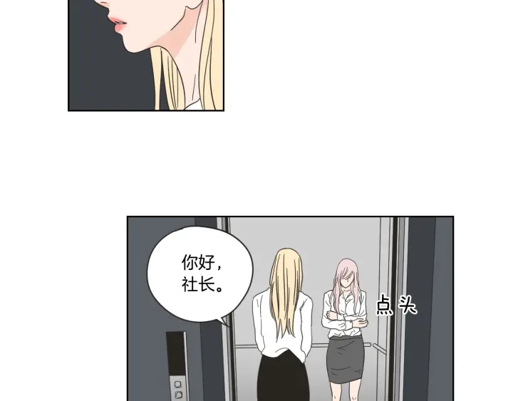狐狸在说什么？韩漫全集-第52话 丢失的戒指无删减无遮挡章节图片 