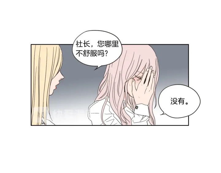 狐狸在说什么？韩漫全集-第52话 丢失的戒指无删减无遮挡章节图片 