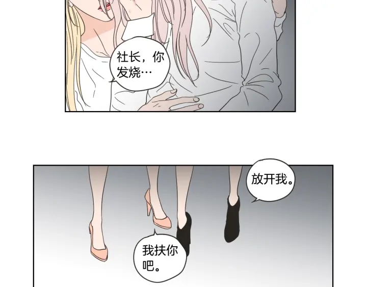 狐狸在说什么？韩漫全集-第52话 丢失的戒指无删减无遮挡章节图片 