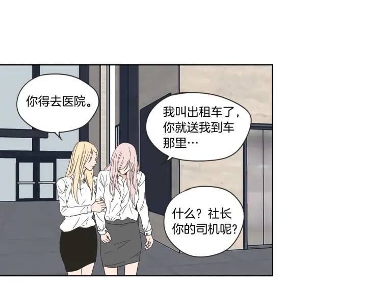 狐狸在说什么？韩漫全集-第52话 丢失的戒指无删减无遮挡章节图片 