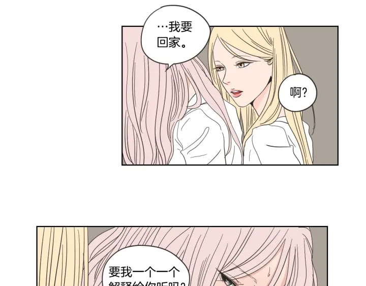 狐狸在说什么？韩漫全集-第52话 丢失的戒指无删减无遮挡章节图片 