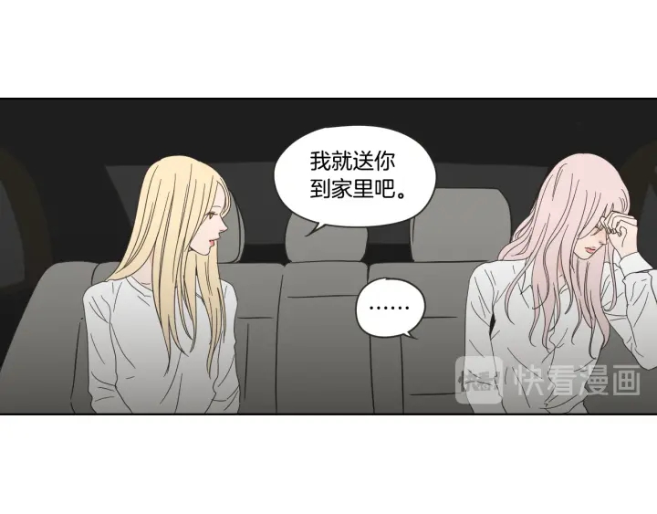 狐狸在说什么？韩漫全集-第52话 丢失的戒指无删减无遮挡章节图片 