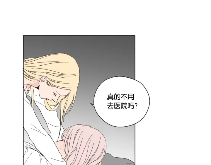 狐狸在说什么？韩漫全集-第52话 丢失的戒指无删减无遮挡章节图片 
