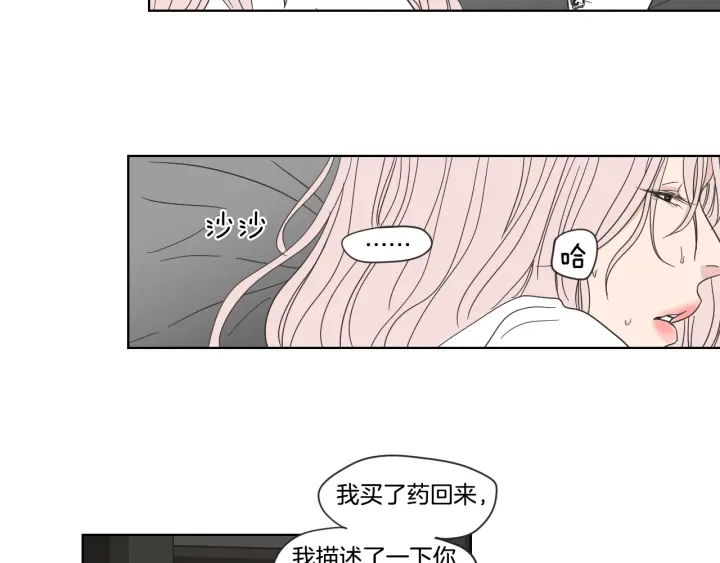 狐狸在说什么？韩漫全集-第52话 丢失的戒指无删减无遮挡章节图片 