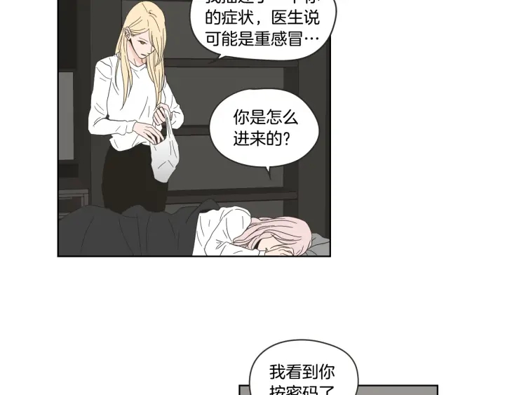 狐狸在说什么？韩漫全集-第52话 丢失的戒指无删减无遮挡章节图片 