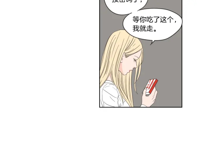 狐狸在说什么？韩漫全集-第52话 丢失的戒指无删减无遮挡章节图片 
