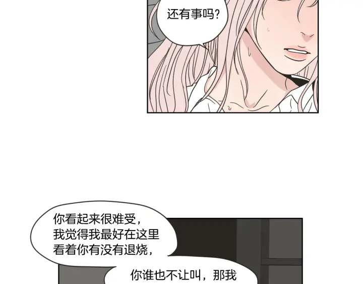 狐狸在说什么？韩漫全集-第52话 丢失的戒指无删减无遮挡章节图片 