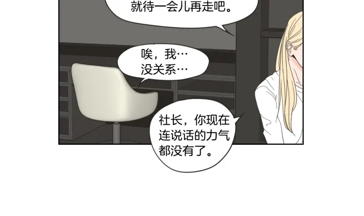 狐狸在说什么？韩漫全集-第52话 丢失的戒指无删减无遮挡章节图片 
