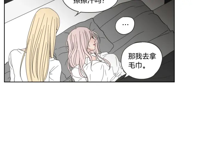 狐狸在说什么？韩漫全集-第52话 丢失的戒指无删减无遮挡章节图片 