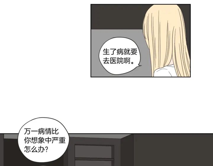 狐狸在说什么？韩漫全集-第52话 丢失的戒指无删减无遮挡章节图片 