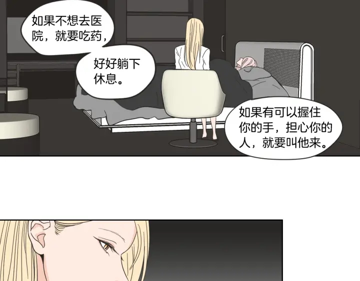 狐狸在说什么？韩漫全集-第52话 丢失的戒指无删减无遮挡章节图片 